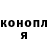 Конопля SATIVA & INDICA Infected_Bit