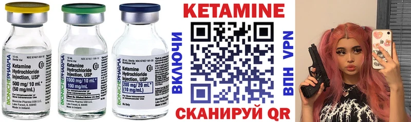 Кетамин VHQ Очёр